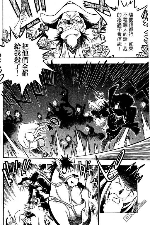 俏妞神枪手第2卷图