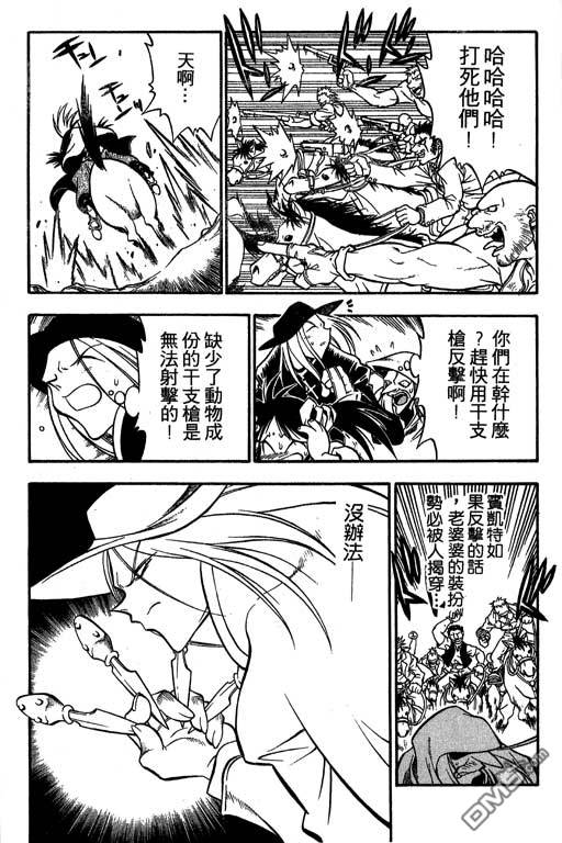 俏妞神枪手第2卷图