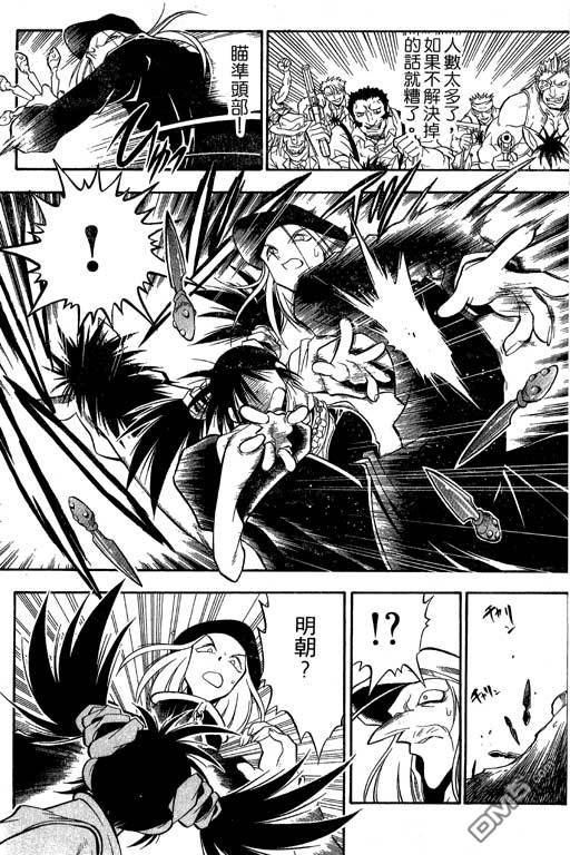 俏妞神枪手第2卷图