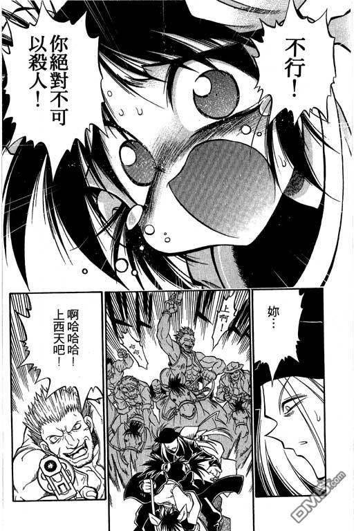 俏妞神枪手第2卷图