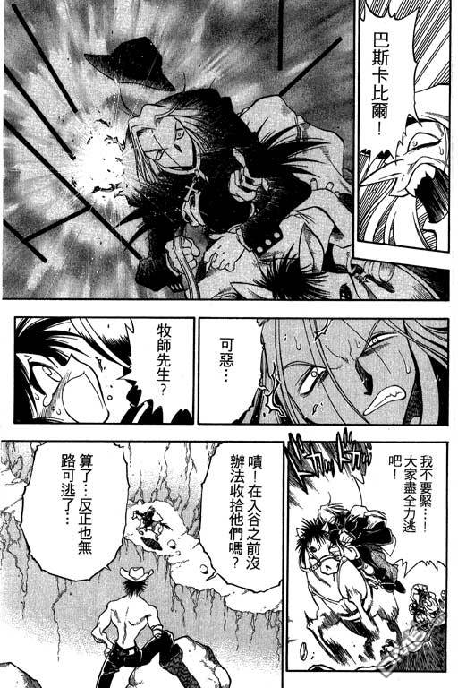 俏妞神枪手第2卷图