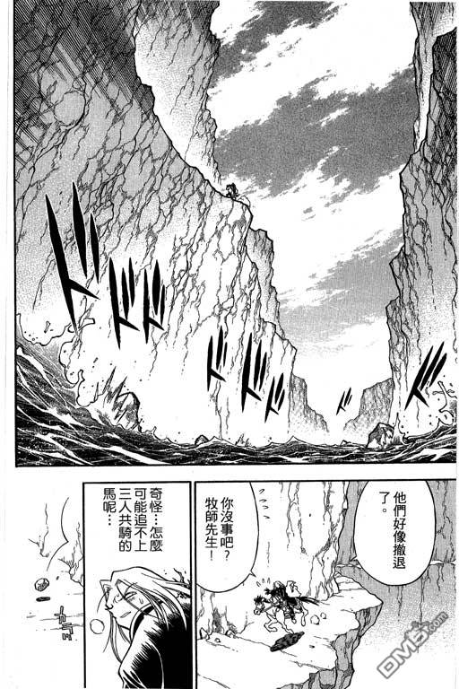 俏妞神枪手第2卷图