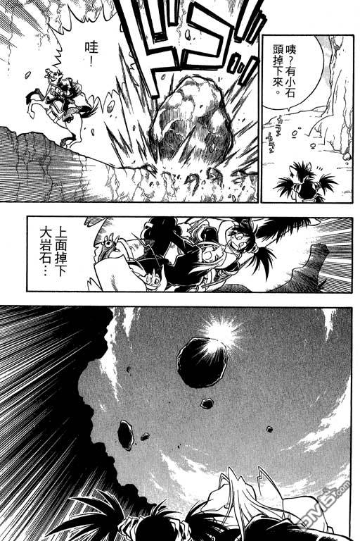 俏妞神枪手第2卷图