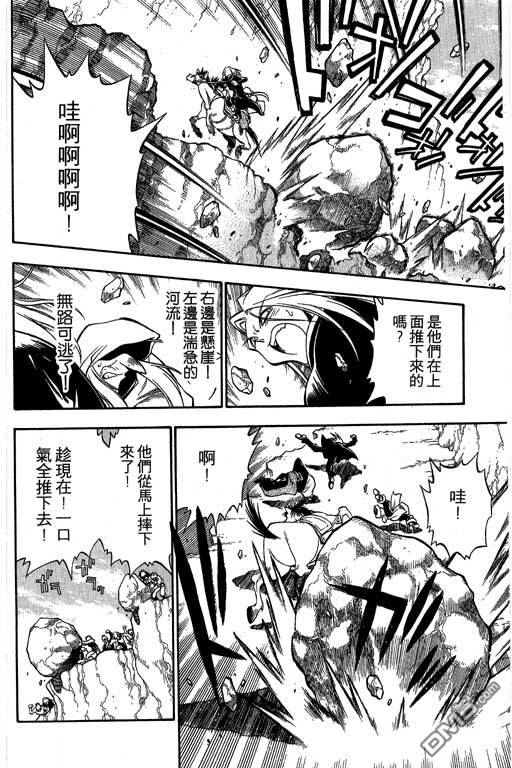 俏妞神枪手第2卷图