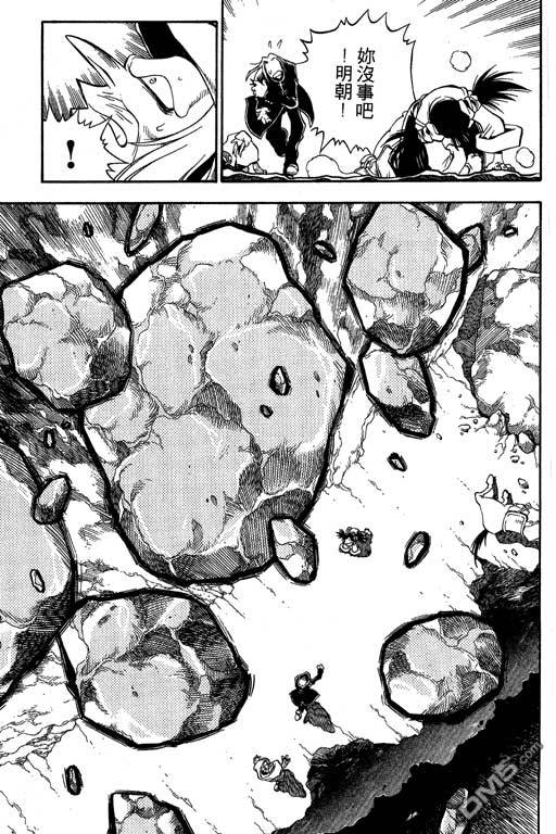 俏妞神枪手第2卷图