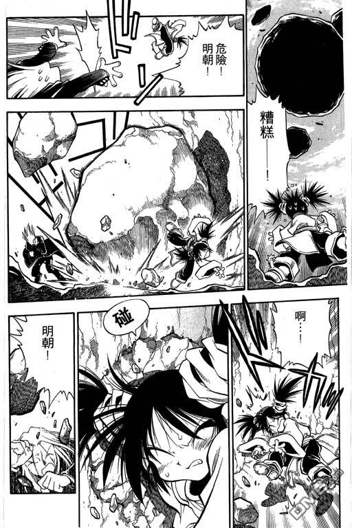 俏妞神枪手第2卷图