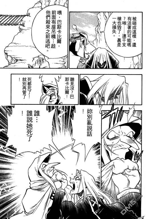 俏妞神枪手第2卷图