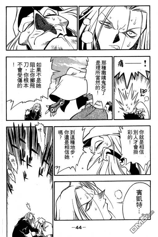 俏妞神枪手第2卷图