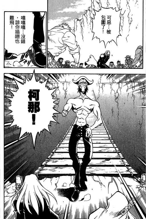 俏妞神枪手第2卷图