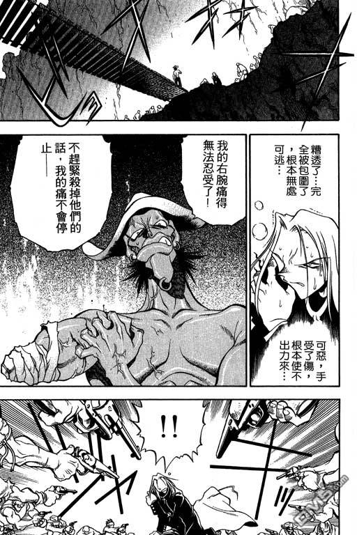 俏妞神枪手第2卷图