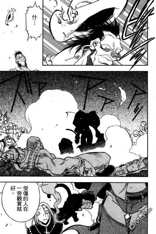 俏妞神枪手第2卷图