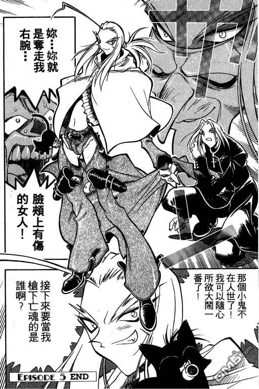 俏妞神枪手第2卷图