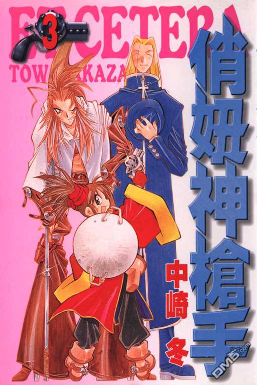 俏妞神枪手第3卷图