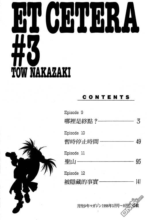 俏妞神枪手第3卷图