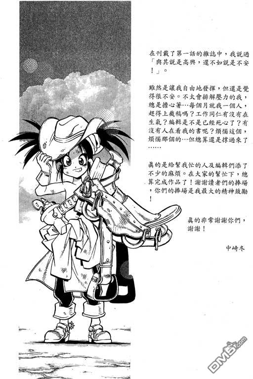 俏妞神枪手第3卷图