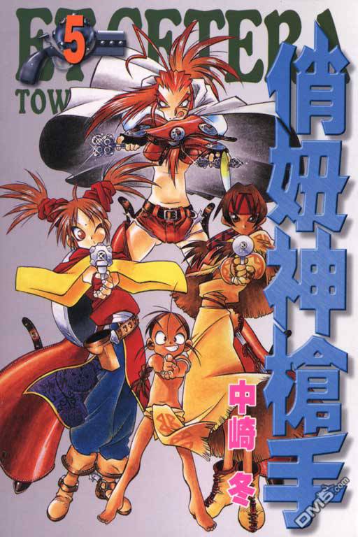 俏妞神枪手第5卷图