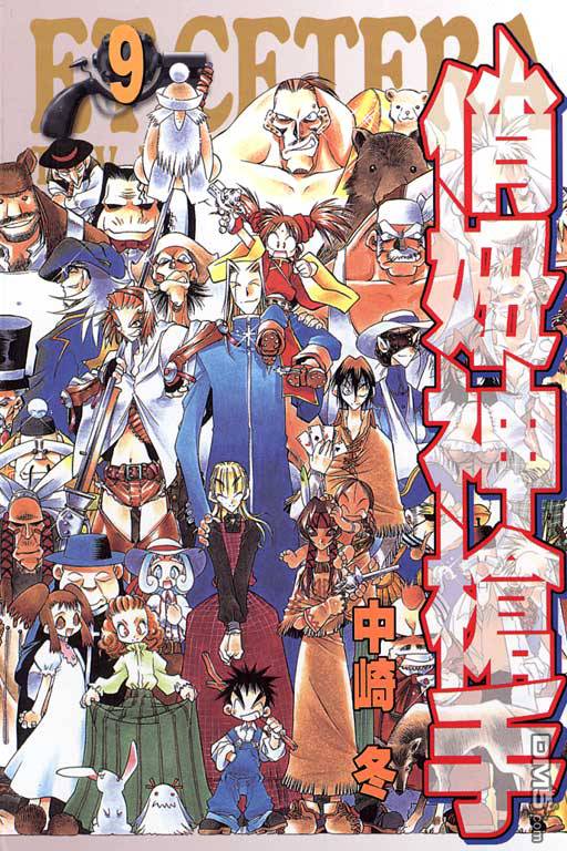 俏妞神枪手第9卷图