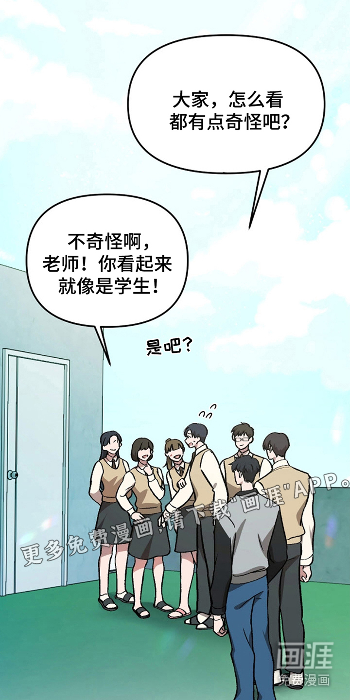 请勿跨越安全线第1话图