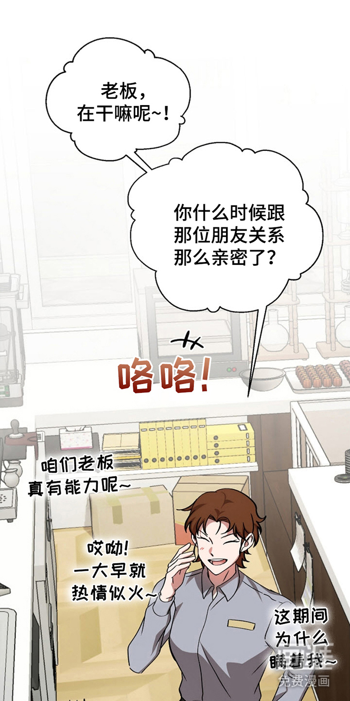 请勿跨越安全线第10话图