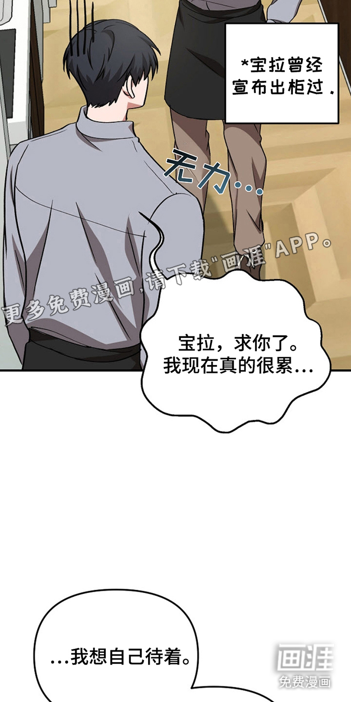 请勿跨越安全线第10话图