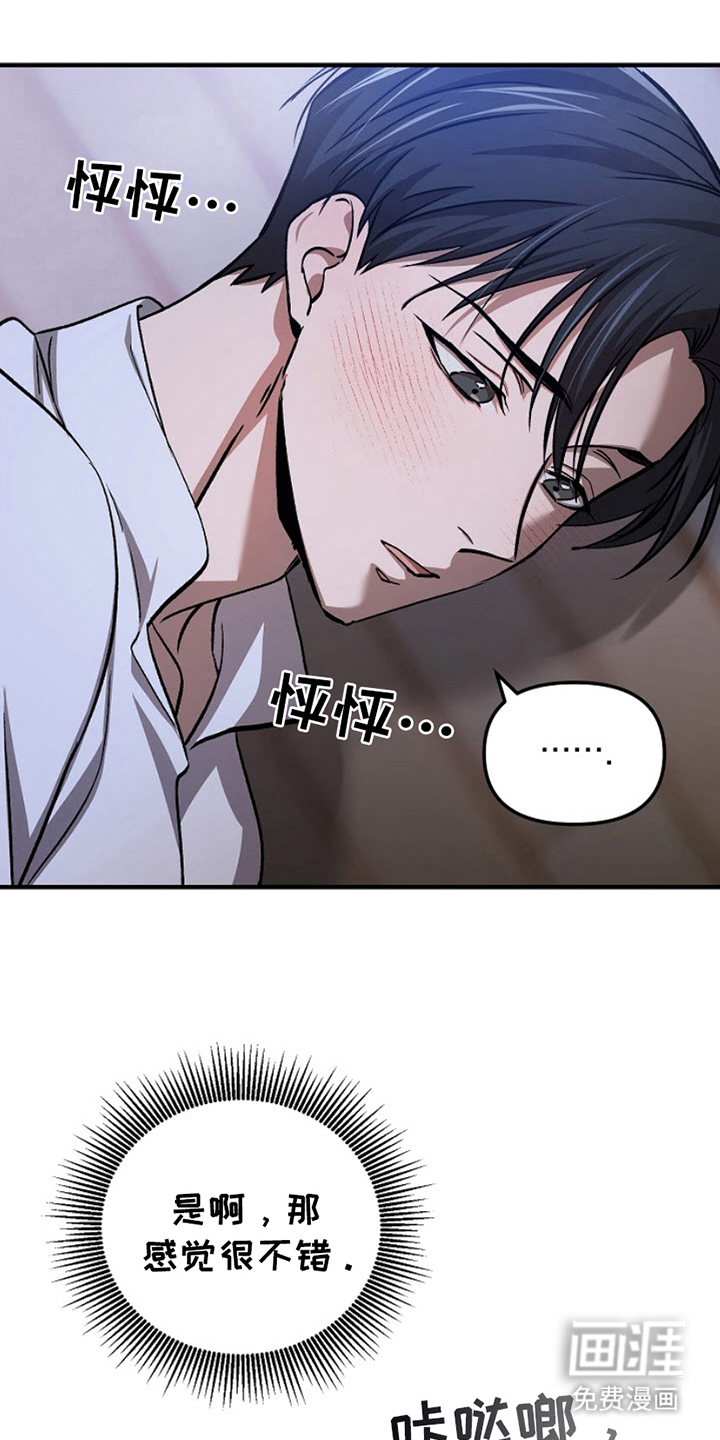 请勿跨越安全线第11话图