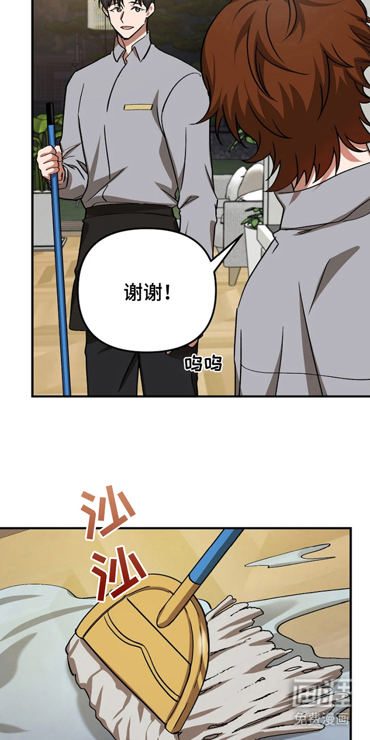 请勿跨越安全线第11话图