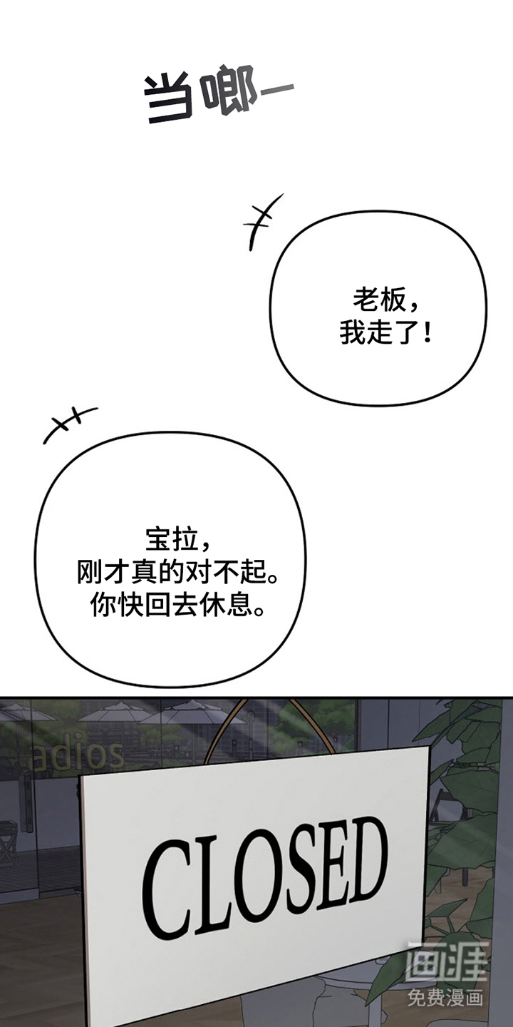 请勿跨越安全线第12话图