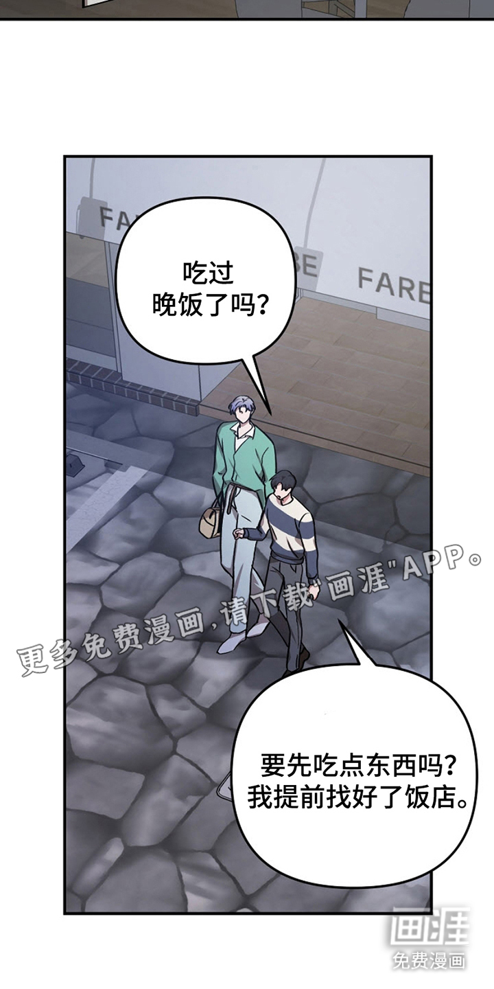 请勿跨越安全线第12话图