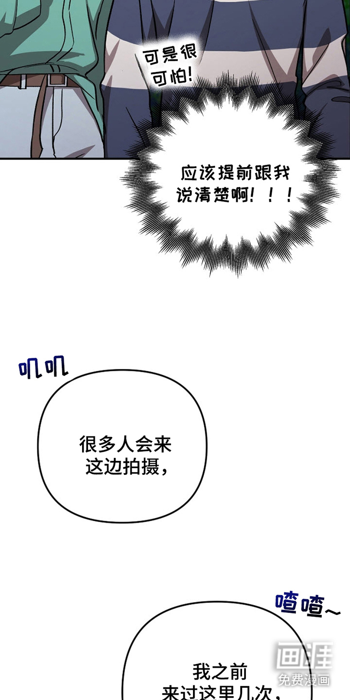请勿跨越安全线第12话图