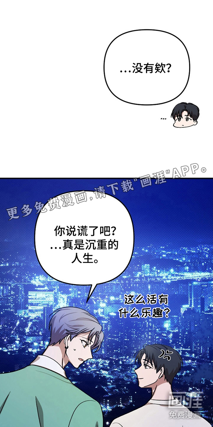 请勿跨越安全线第13话图