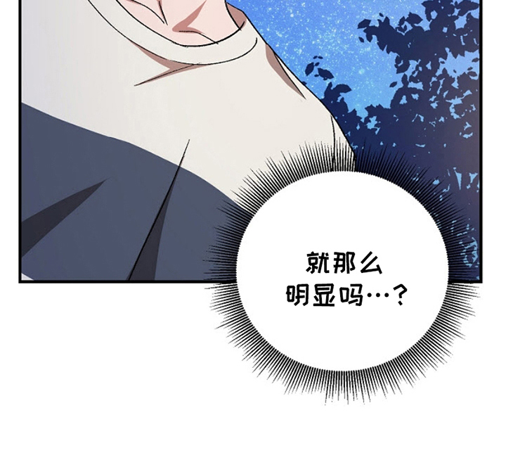 请勿跨越安全线第13话图