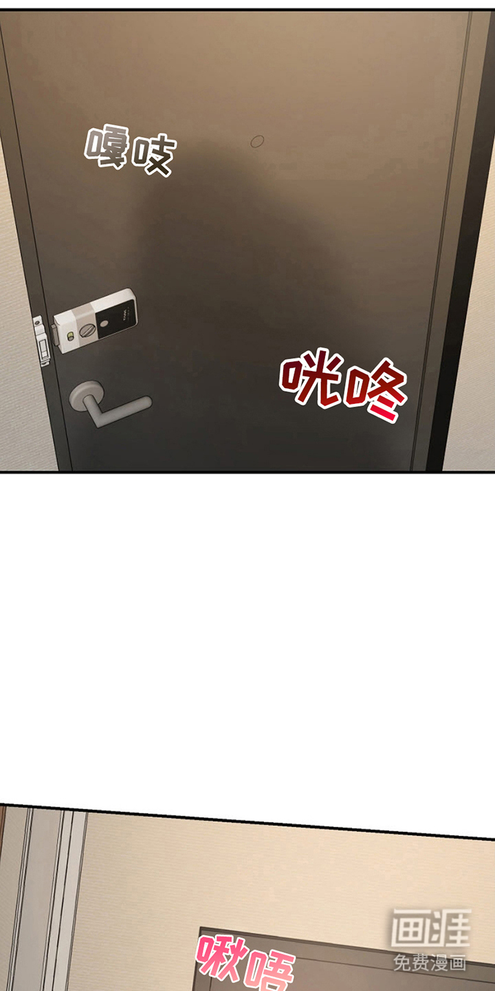 请勿跨越安全线第14话图