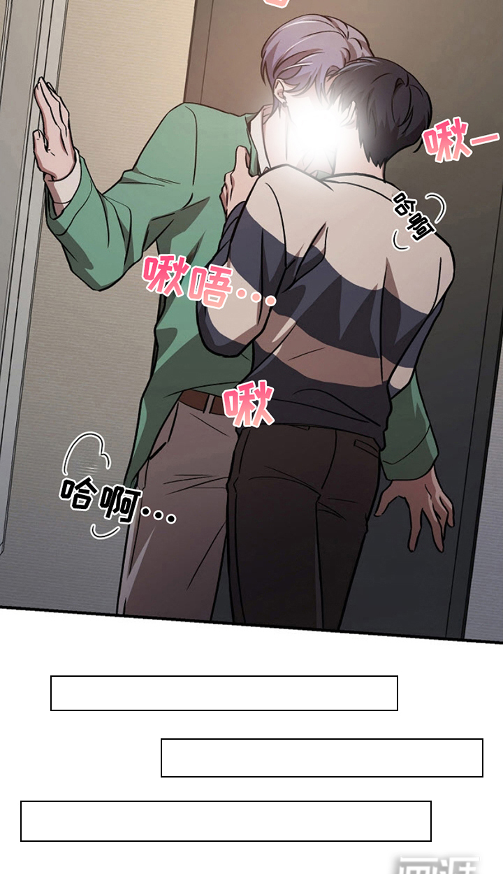 请勿跨越安全线第14话图