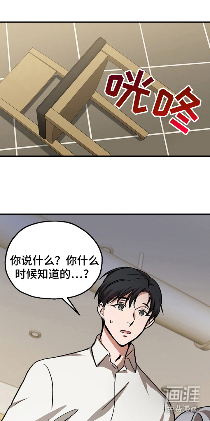 请勿跨越安全线第2话图