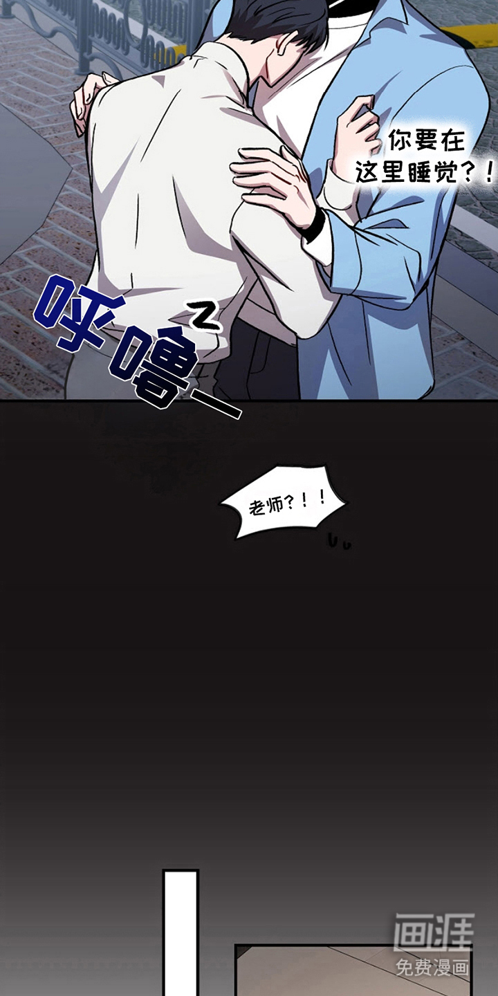 请勿跨越安全线第2话图