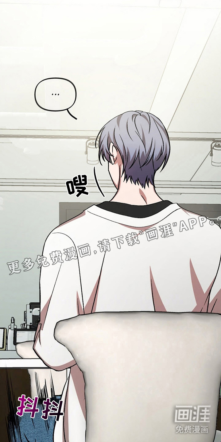 请勿跨越安全线第5话图