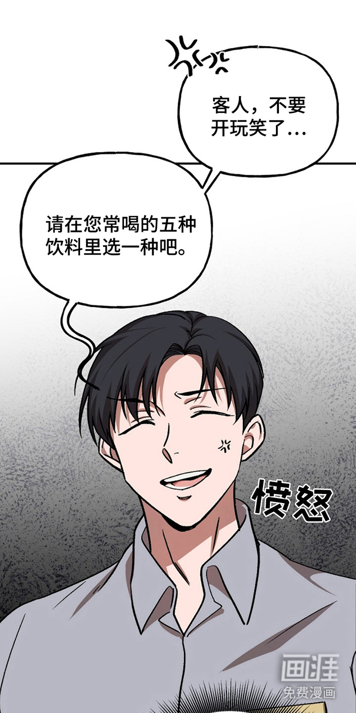 请勿跨越安全线第6话图