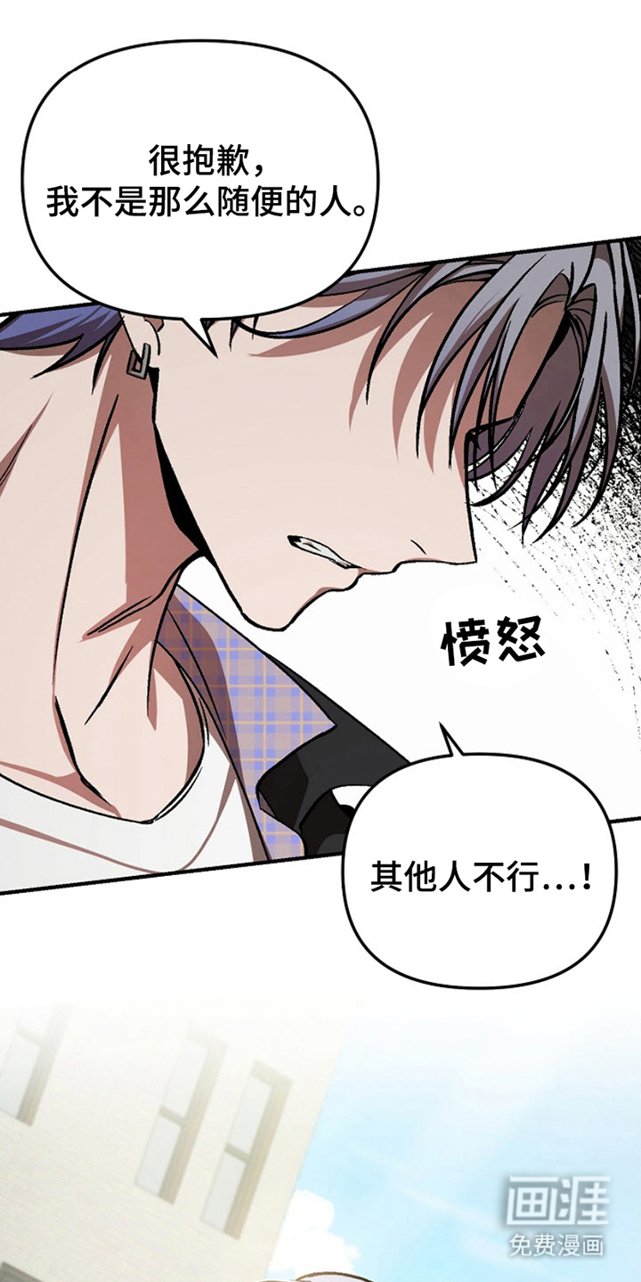 请勿跨越安全线第7话图