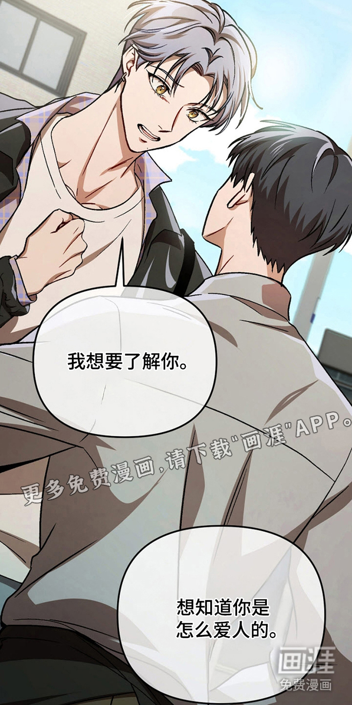 请勿跨越安全线第7话图