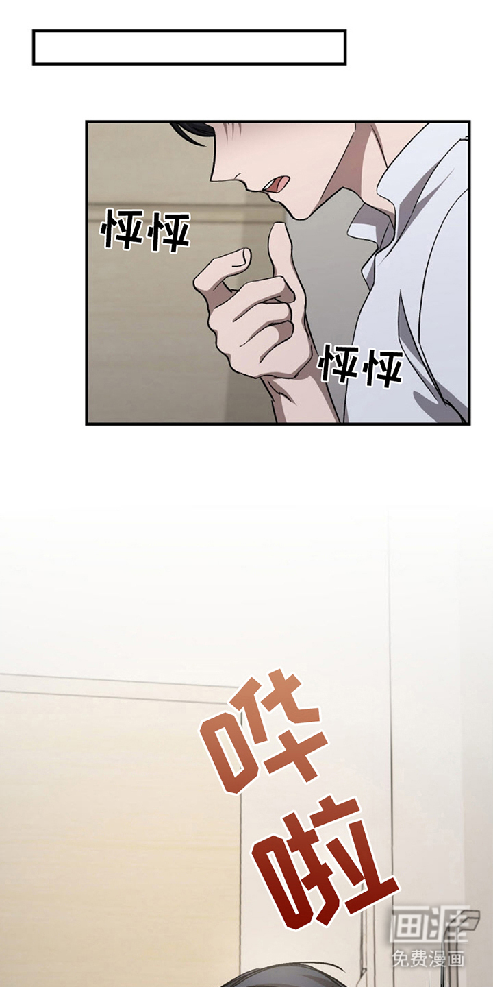 请勿跨越安全线第9话图