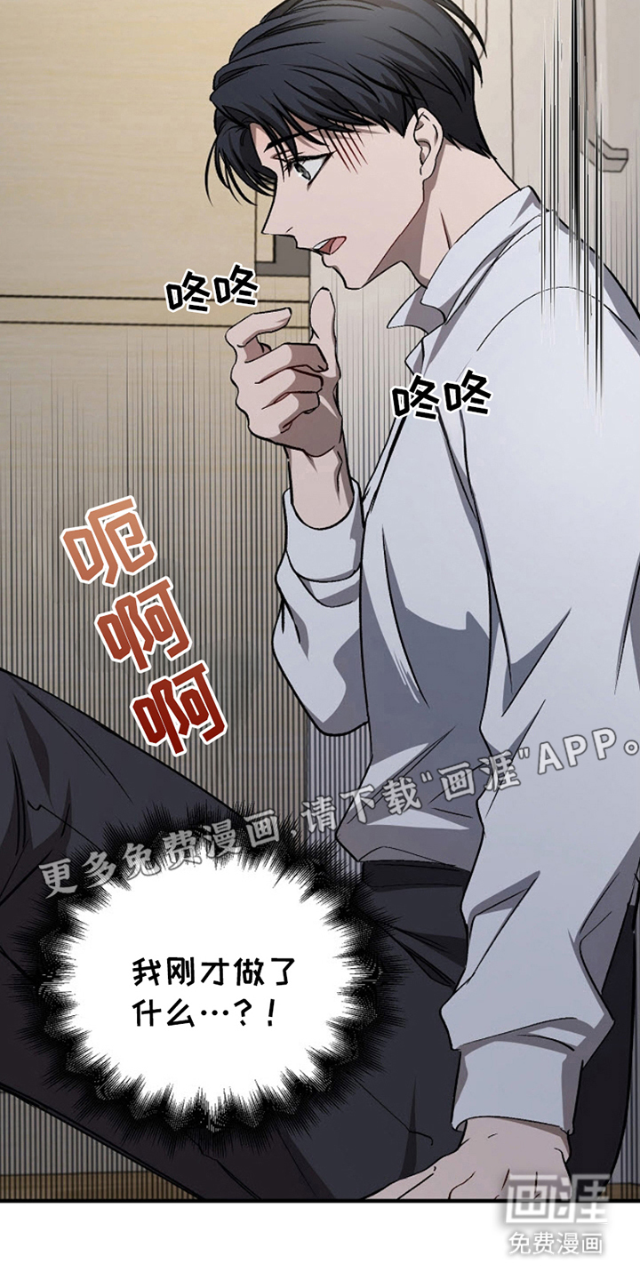 请勿跨越安全线第9话图