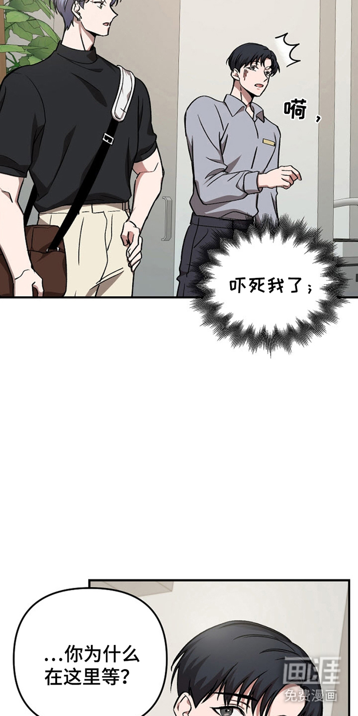 请勿跨越安全线第9话图