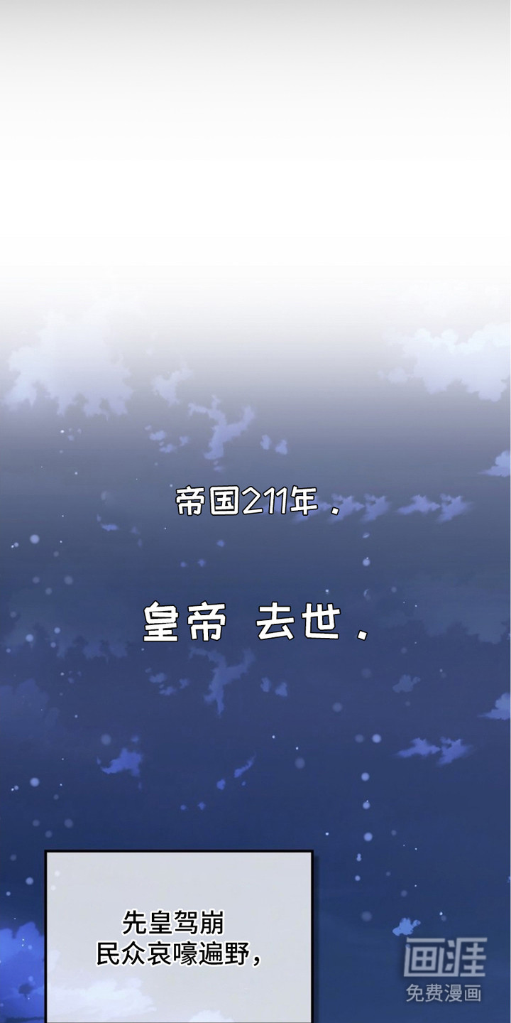 权力的代价第1话图
