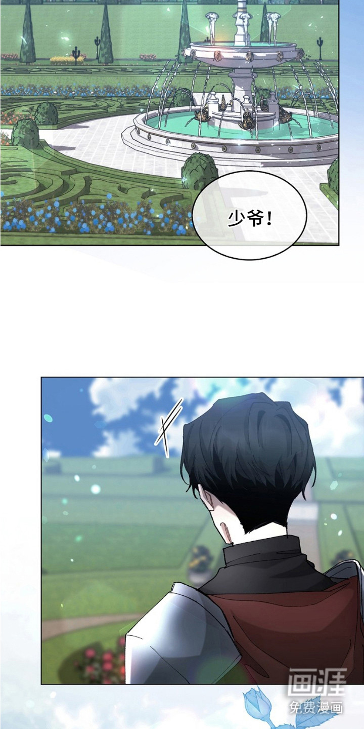 权力的代价第11话图