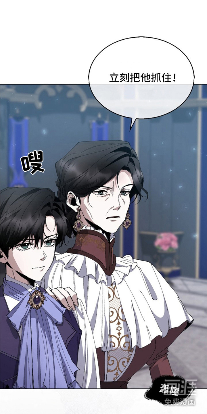 权力的代价第14话图