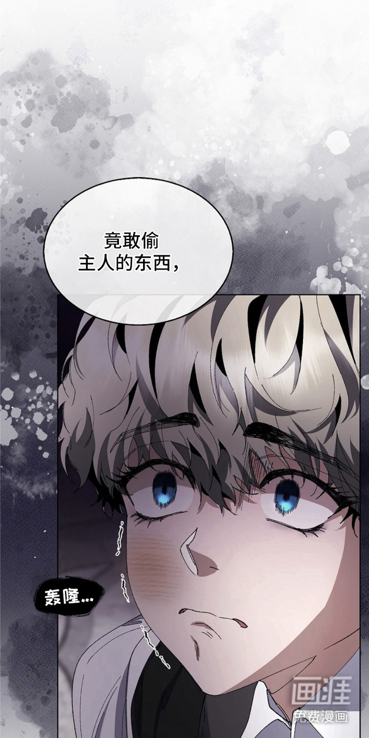 权力的代价第14话图