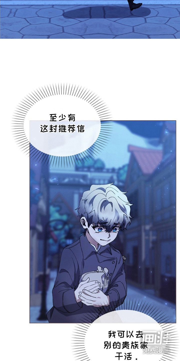 权力的代价第15话图