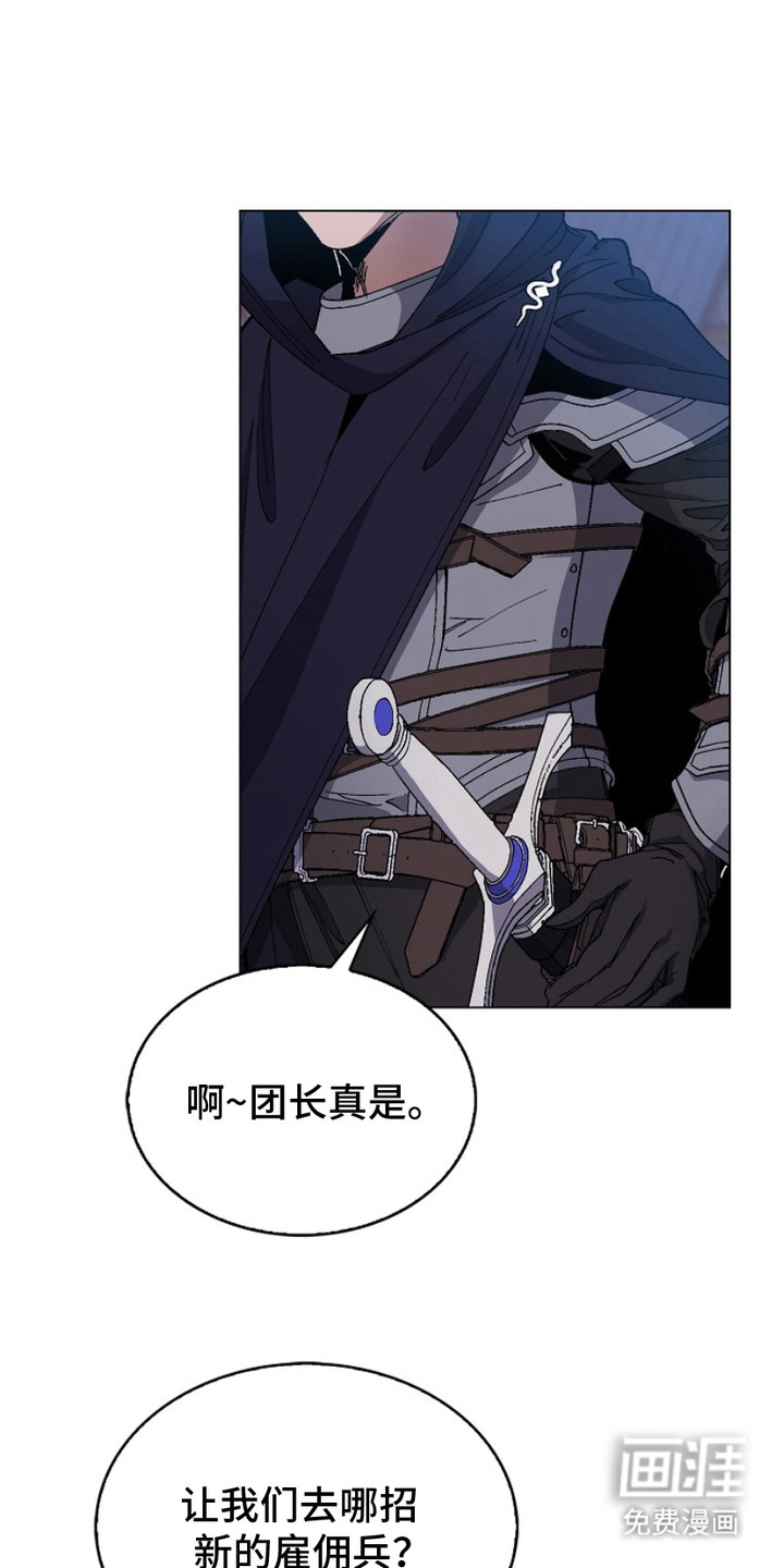 权力的代价第16话图