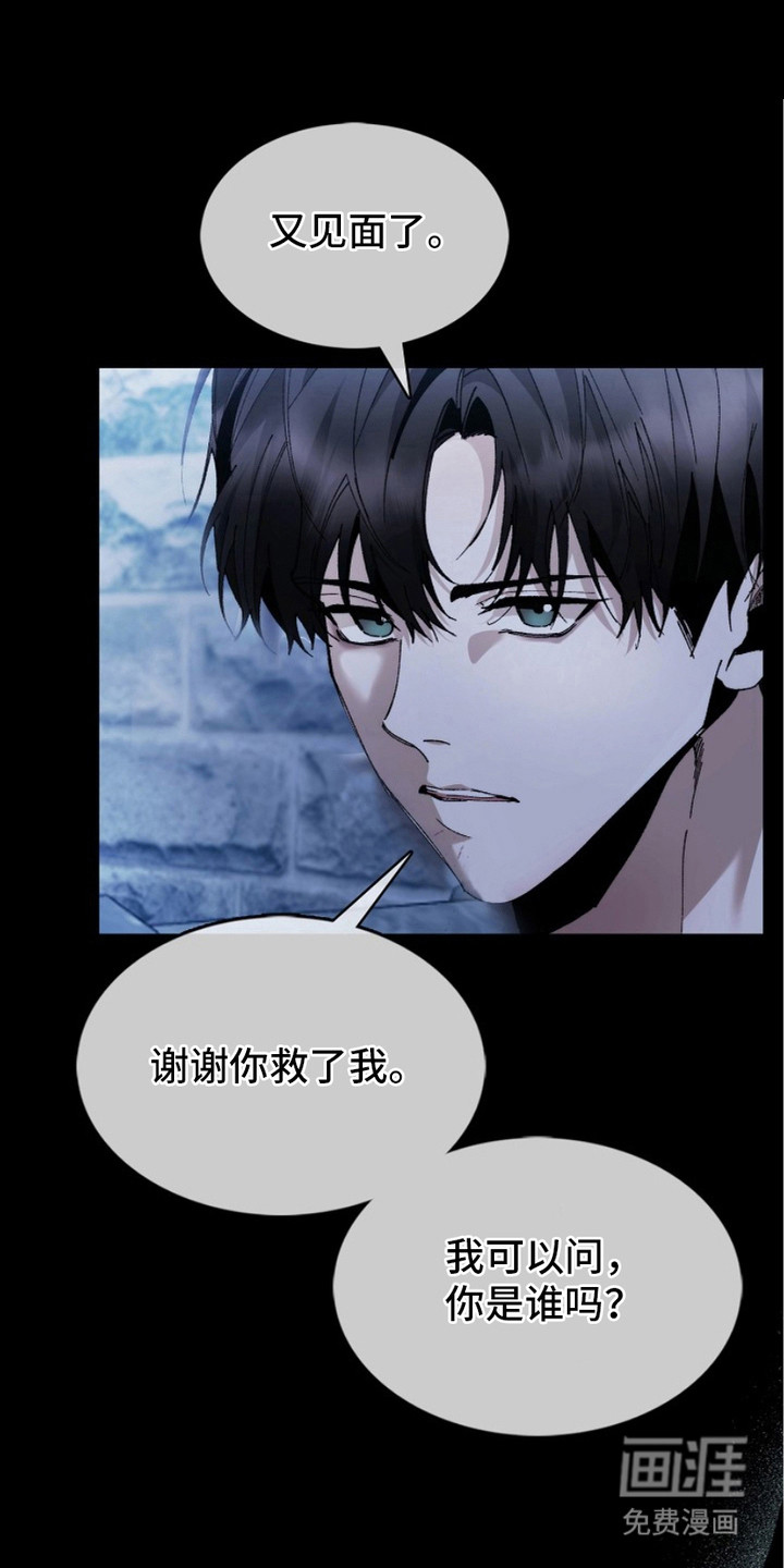 权力的代价第4话图