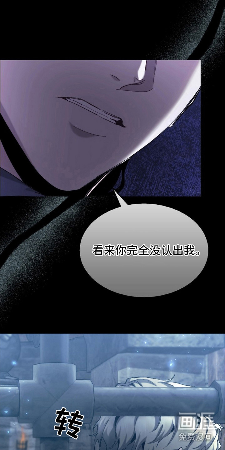 权力的代价第4话图